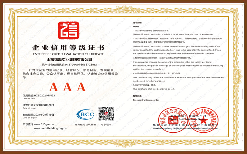 太阳城官网(中国)集团有限公司