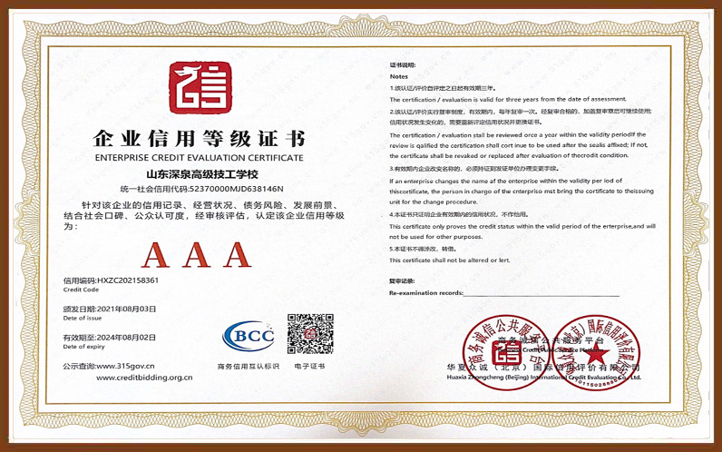 太阳城官网(中国)集团有限公司