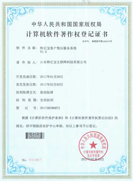 太阳城官网(中国)集团有限公司