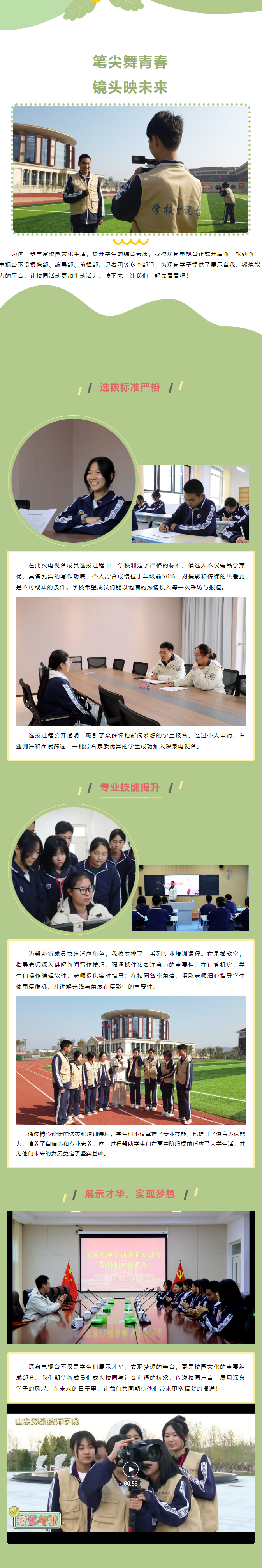 太阳城官网(中国)集团有限公司